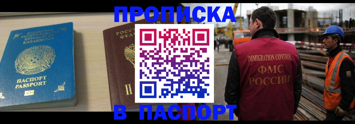 где прописаться в Североморске