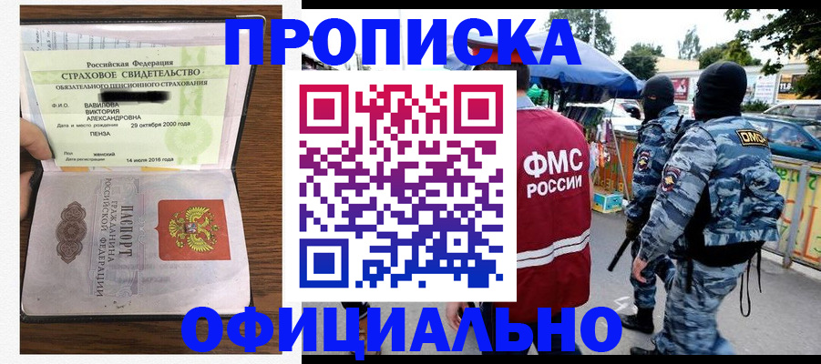 регистрация для дет. сада в Североморске